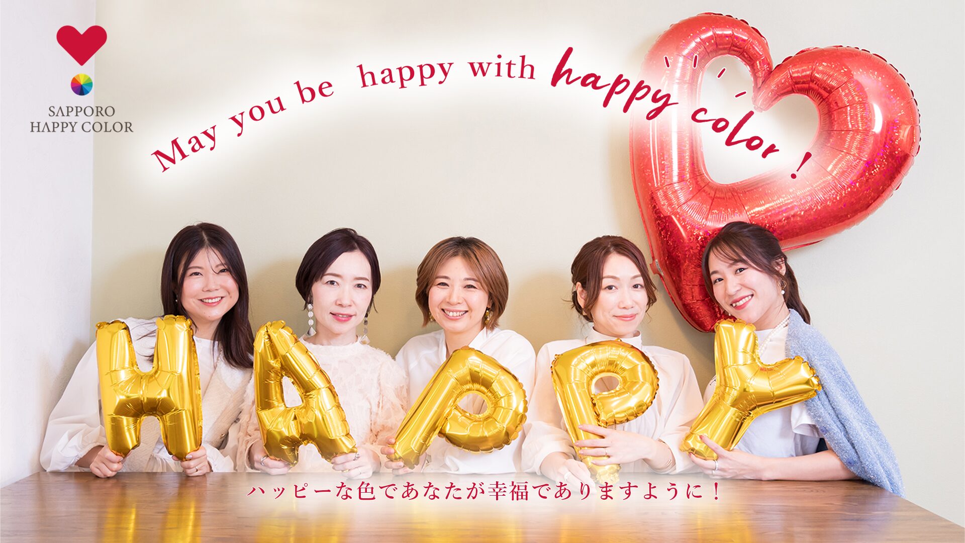 happy様① まずく